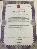 Сертификат филиала Лиговский 65