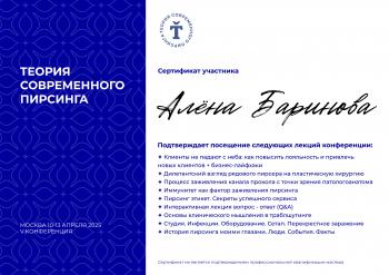 Сертификат филиала 13-я Красноармейская 14