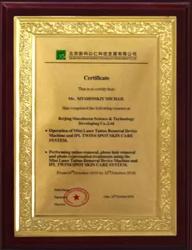 Сертификат филиала Екатериненская 2