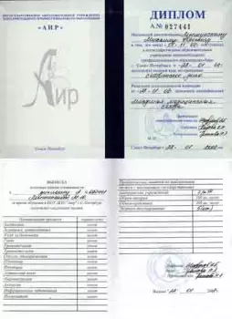 Сертификат филиала Екатериненская 2