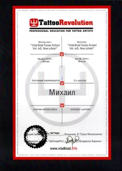 Сертификат филиала Екатериненская 2